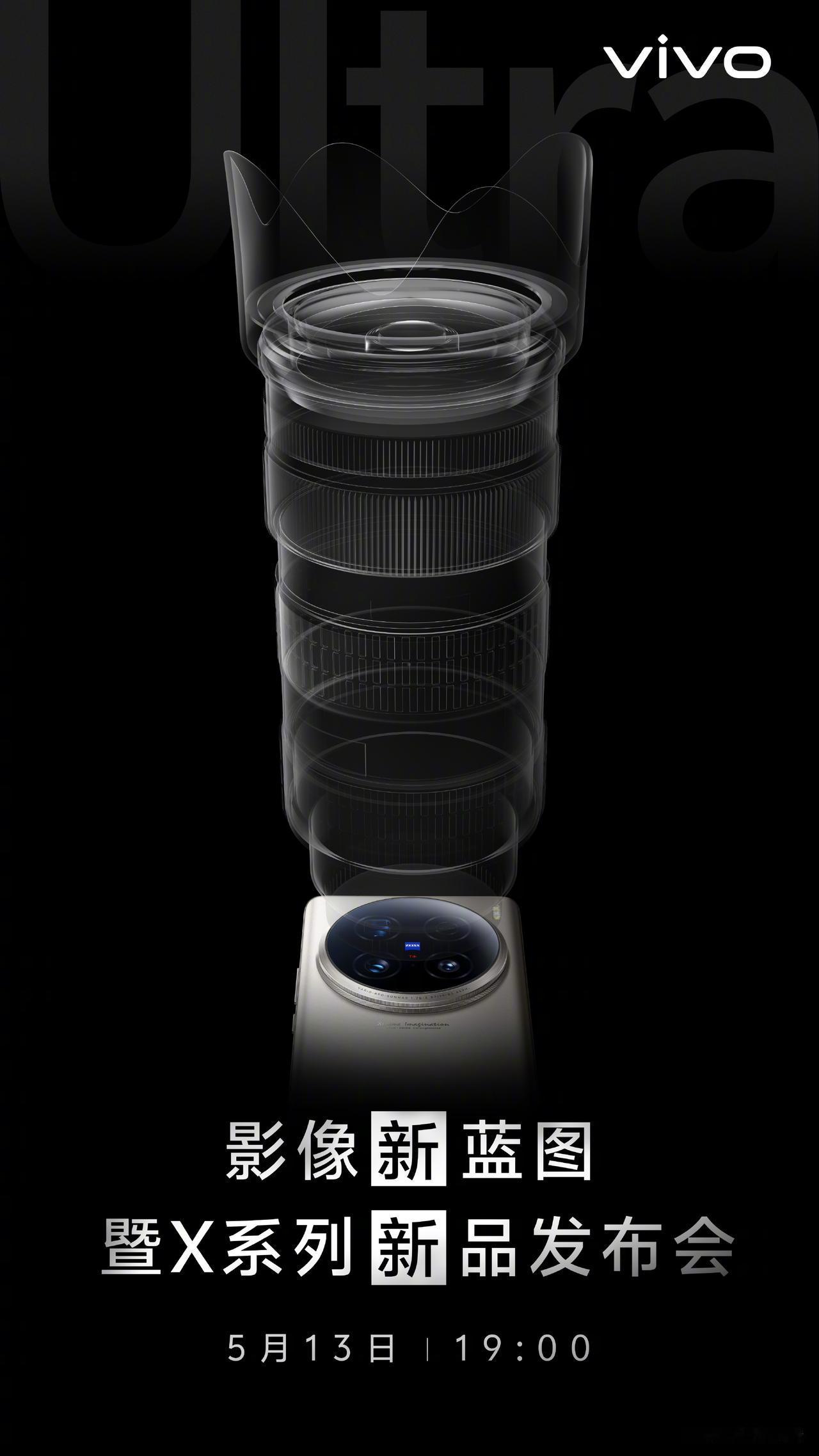 vivo今日正式官宣，全新的vivo X100S和vivo X100 Ultra