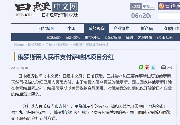 日本经济新闻（中文版：日经中文网）日前获悉，三井物产和三菱商事等出资的俄罗斯天然