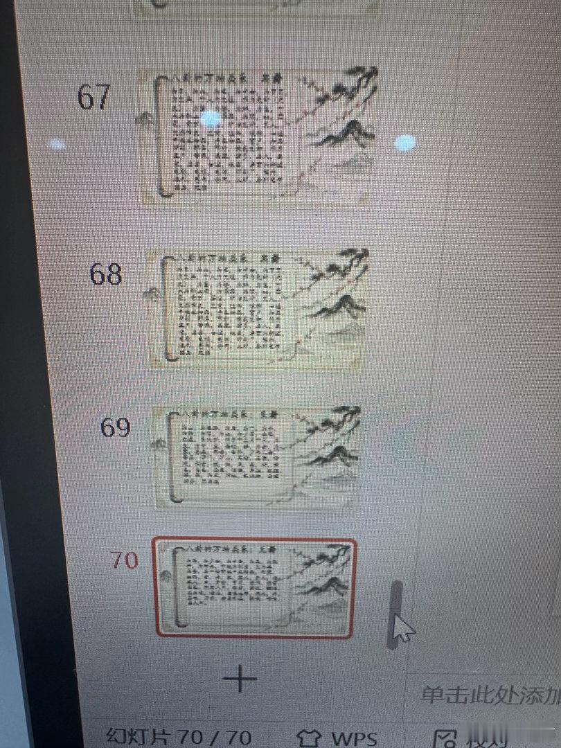 用70张PPT把基础完成了。 ​​​