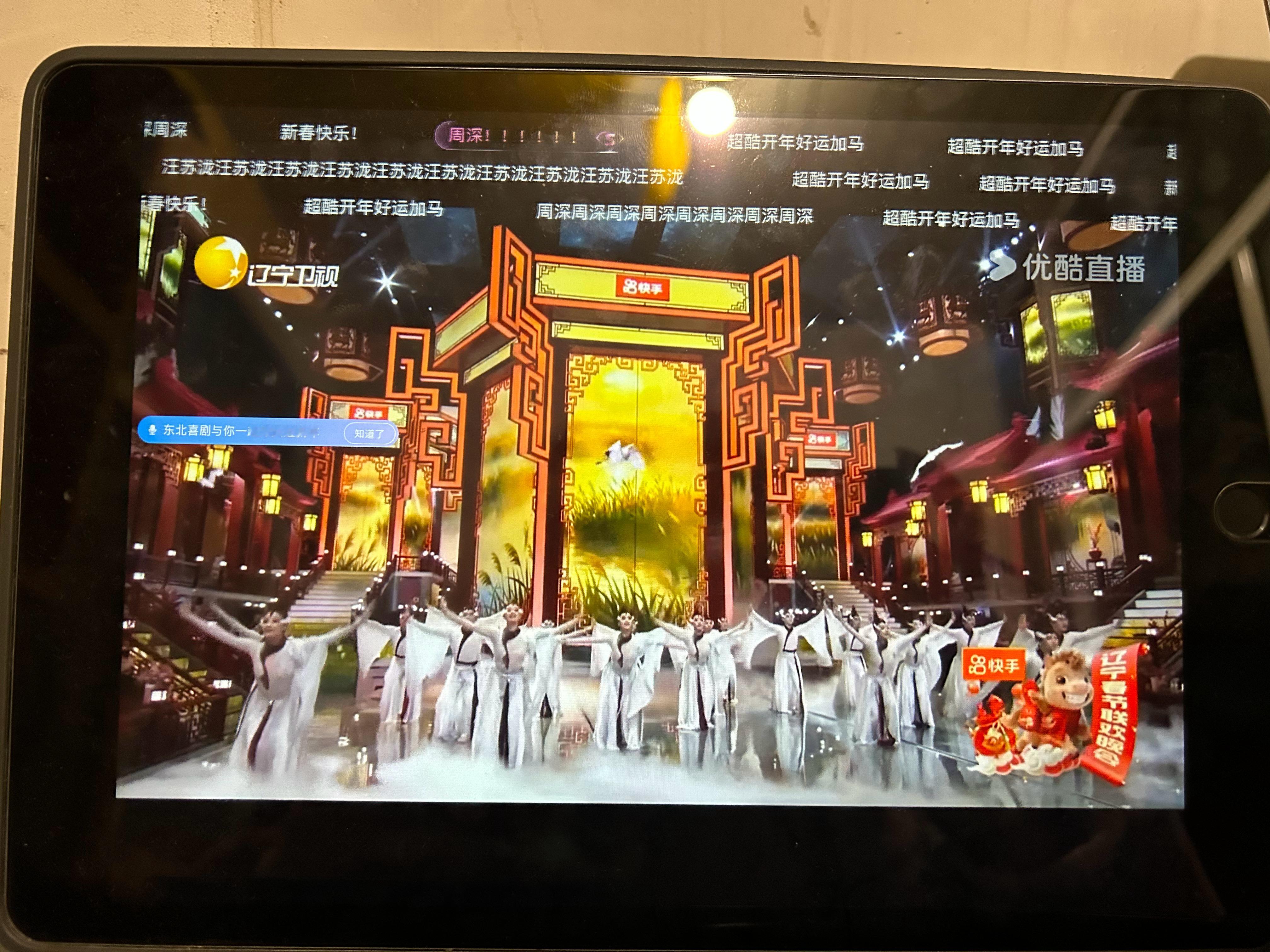 看辽视春晚了，你们呢？ 