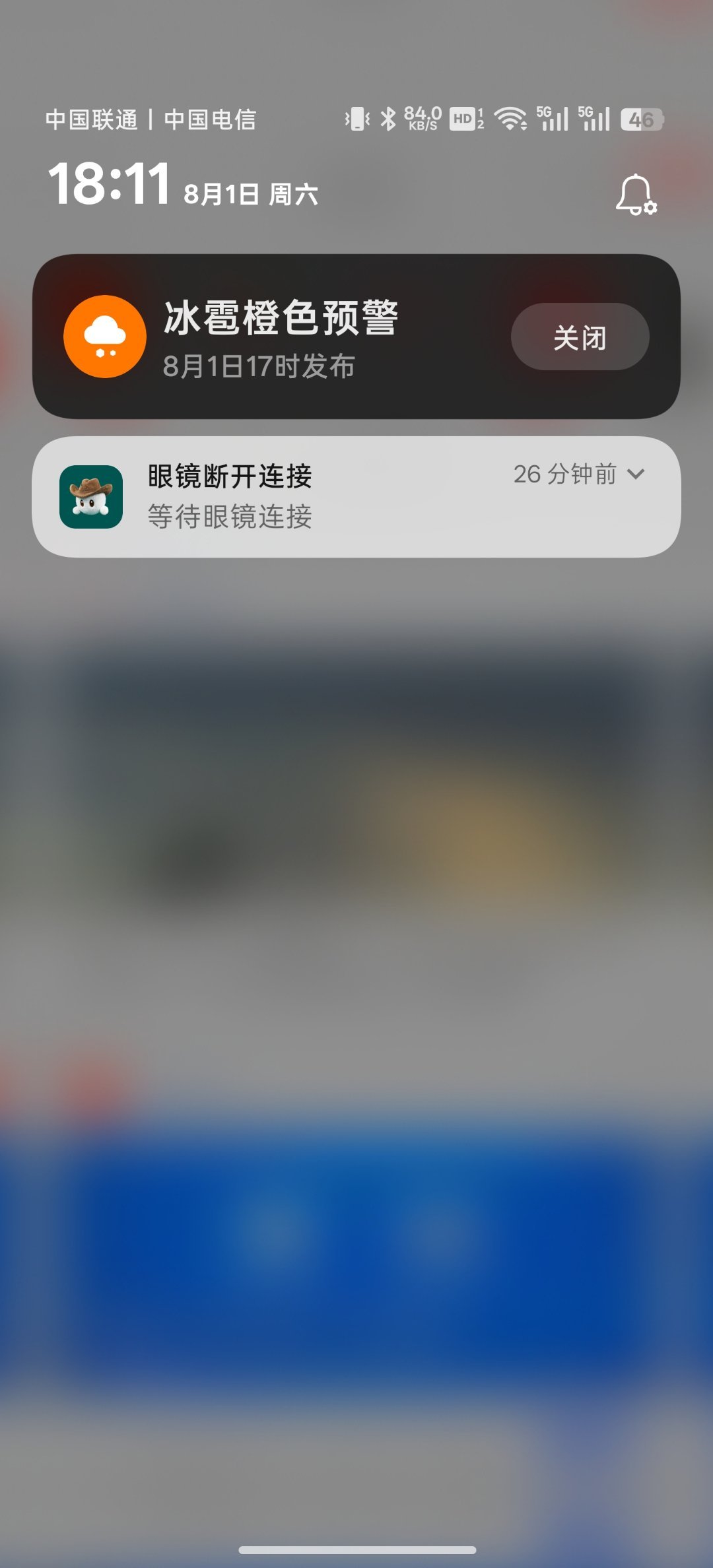 冰雹橙色预警… 
