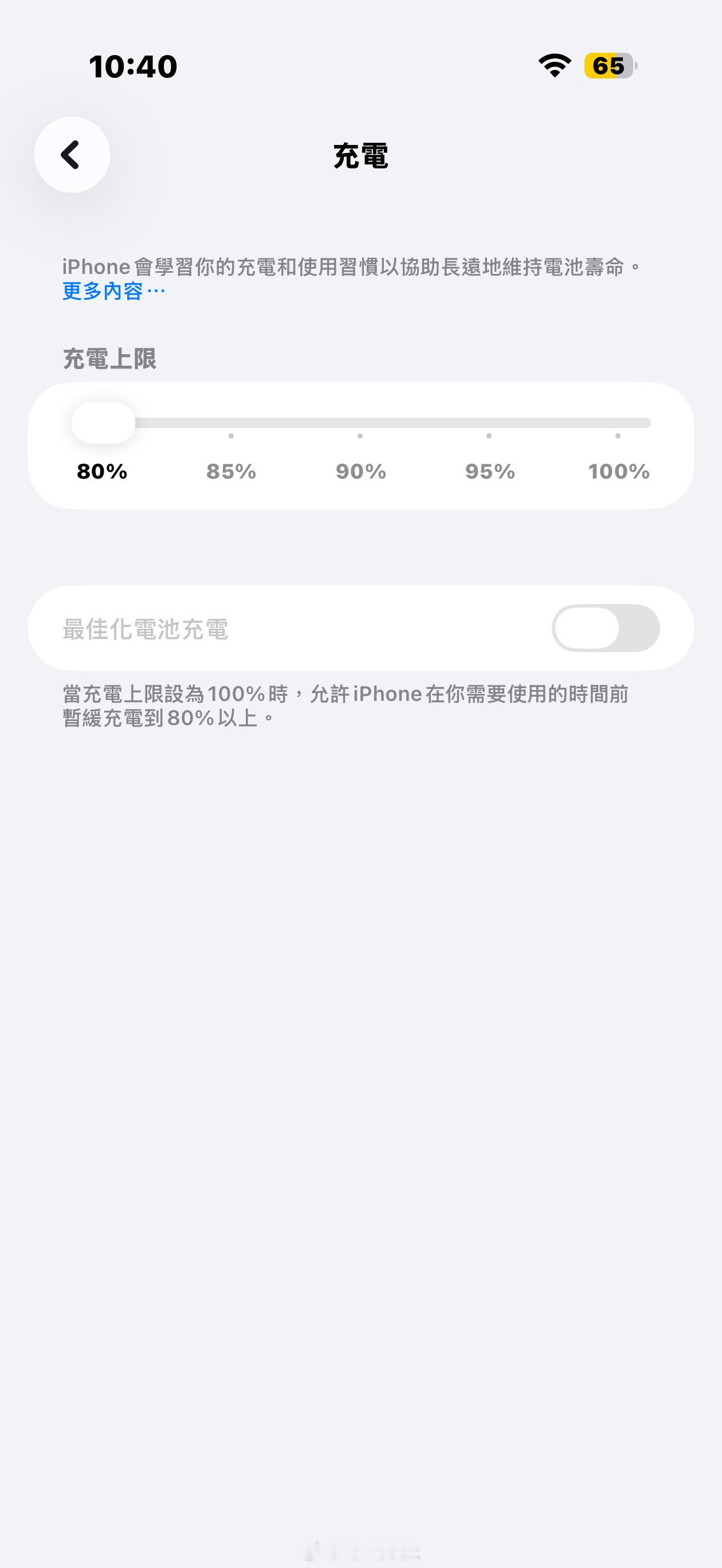 很多人说我是把iPhone供着跪拜吗？怎么电池循环这么少，我想说，每个人使用习惯