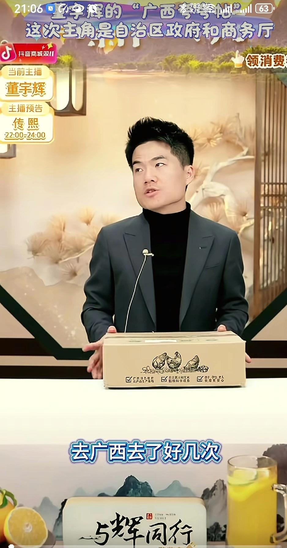 广西商务厅最懂宇辉，这一场双向奔赴的阅山河，必将是一次琴瑟和鸣的盛典。

与辉同