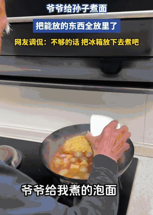“太暖心了！”5 月 18 日这段日常视频走红全网，老人见家人吃简单泡面，立马翻