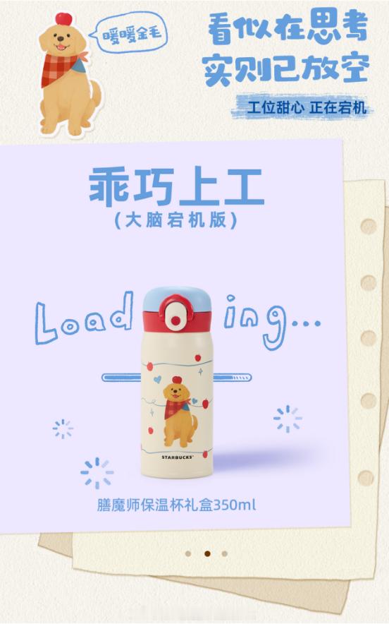 U惠乐享动618狂欢！超萌爪爪星杯来袭，替你开口“去去班味”！🐾☕萌趣爪印设计