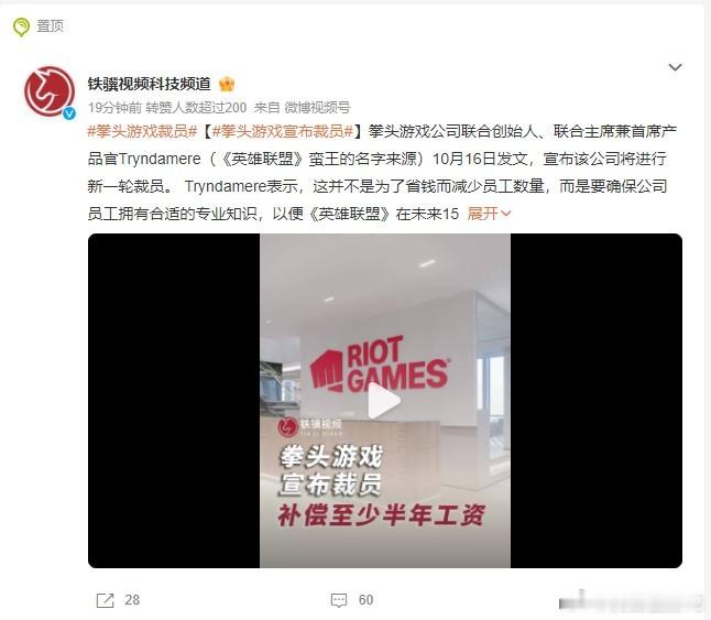 裁员罢工大时代？[哆啦A梦害怕] 知名游戏公司先后裁员拳头和南梦宫都在这两天宣布