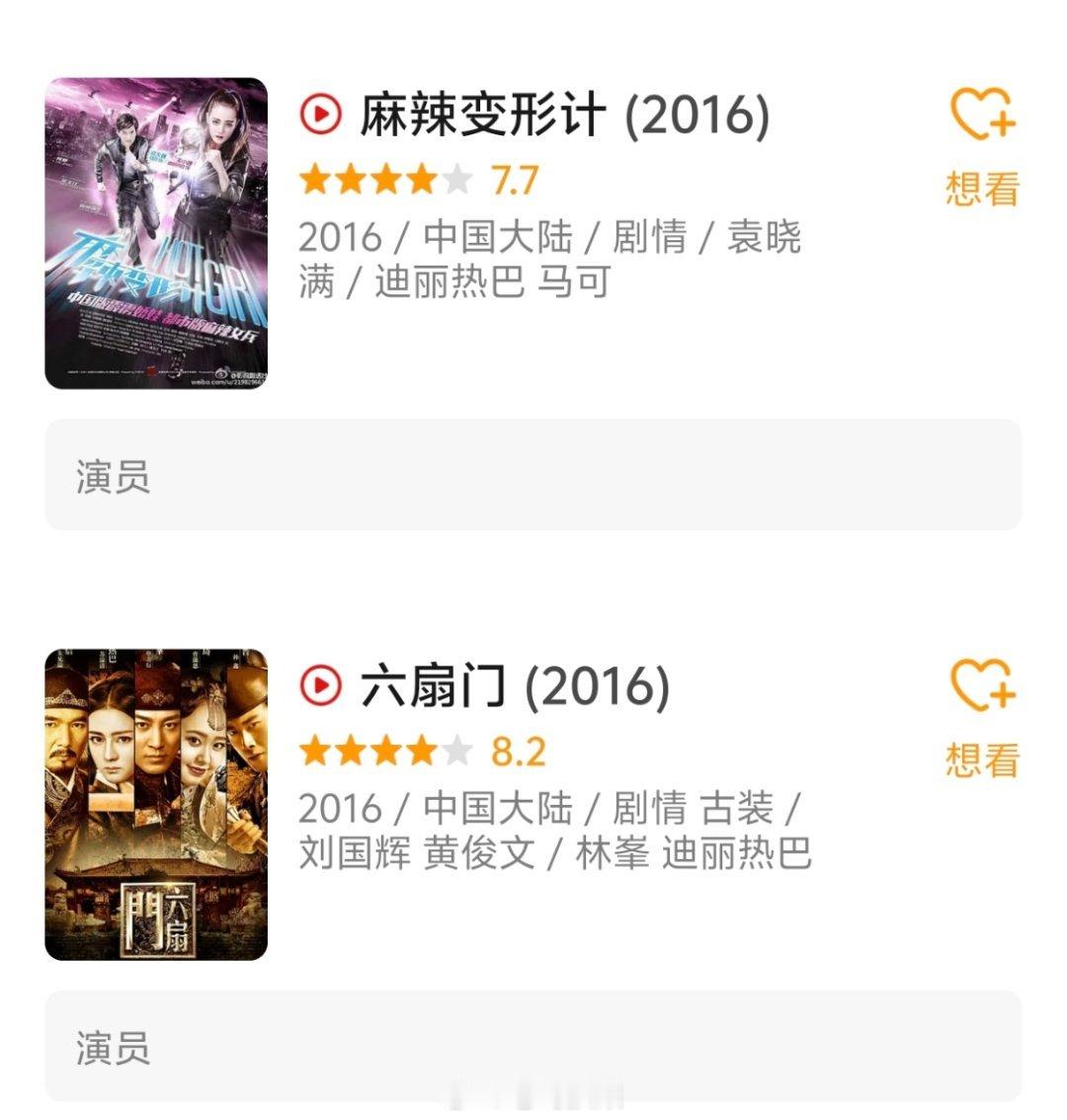 周星驰难得夸人啊，路演上周星驰对迪丽热巴说看过她十年前的一部剧，还说迪丽热巴天生