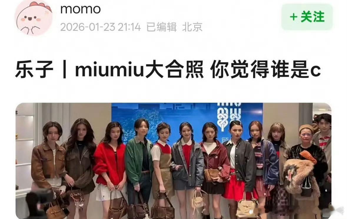 miumiu的花大合影 
