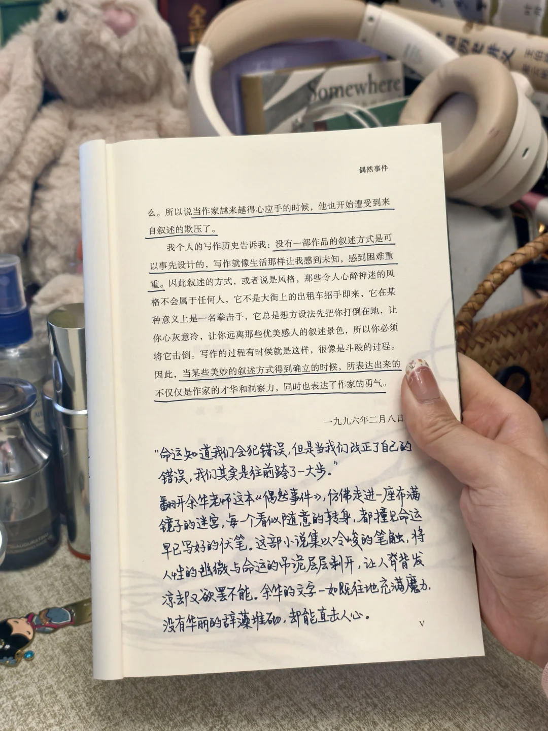 在偶然的缝隙里，窥见命运的真相