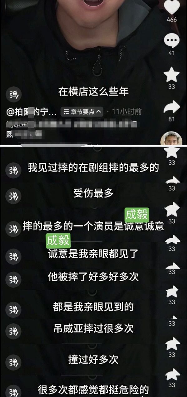 代拍说成毅是横店受伤最多的演员成毅成毅常年驻守横店的业内代拍分享实拍见闻，多年剧
