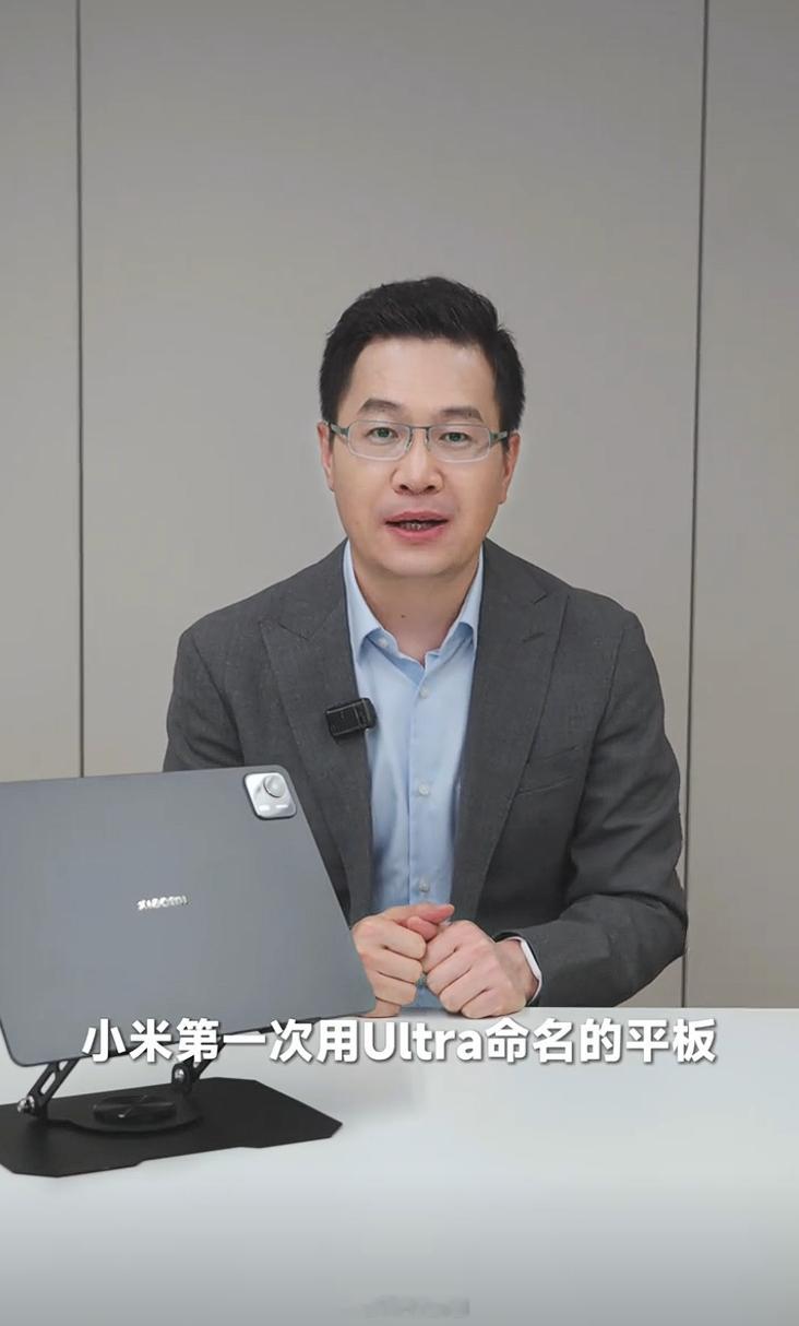 卢总又又又在隔壁音符爆料了，这次是小米平板 7 Ultra，也是首款用 Ultr