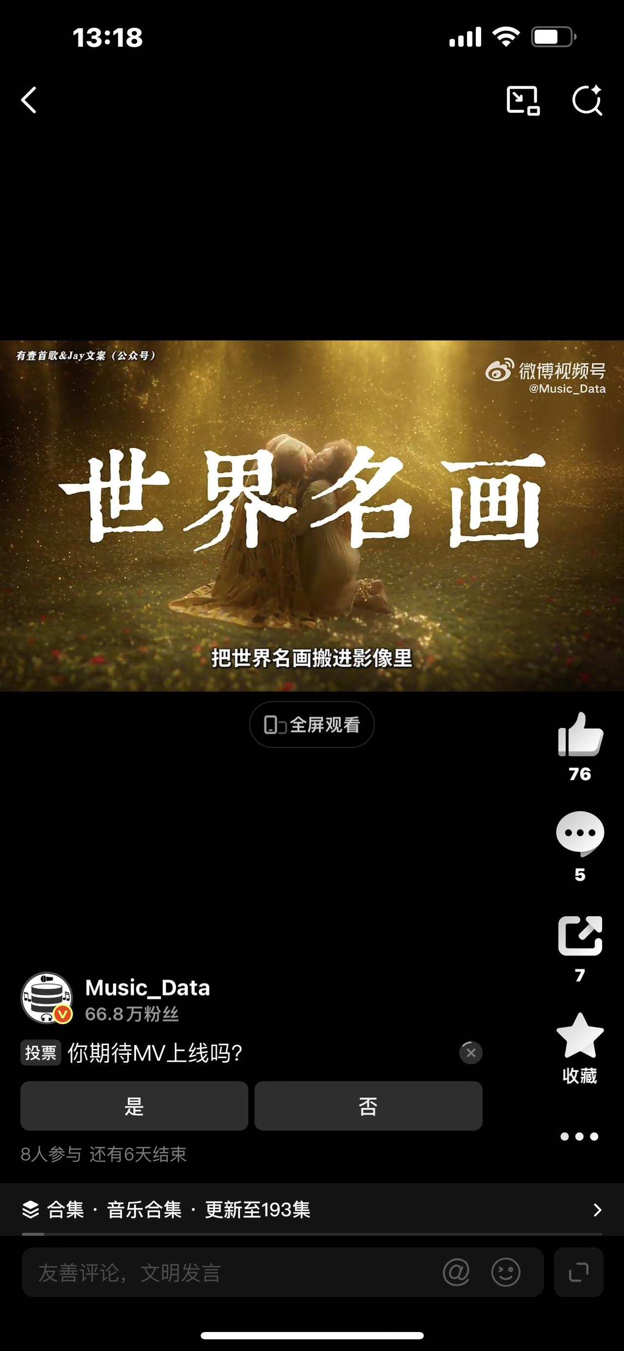 周杰伦《太阳之子》MV炸场！耗资2000万、穿越30幅名画，这才是华语天花板！