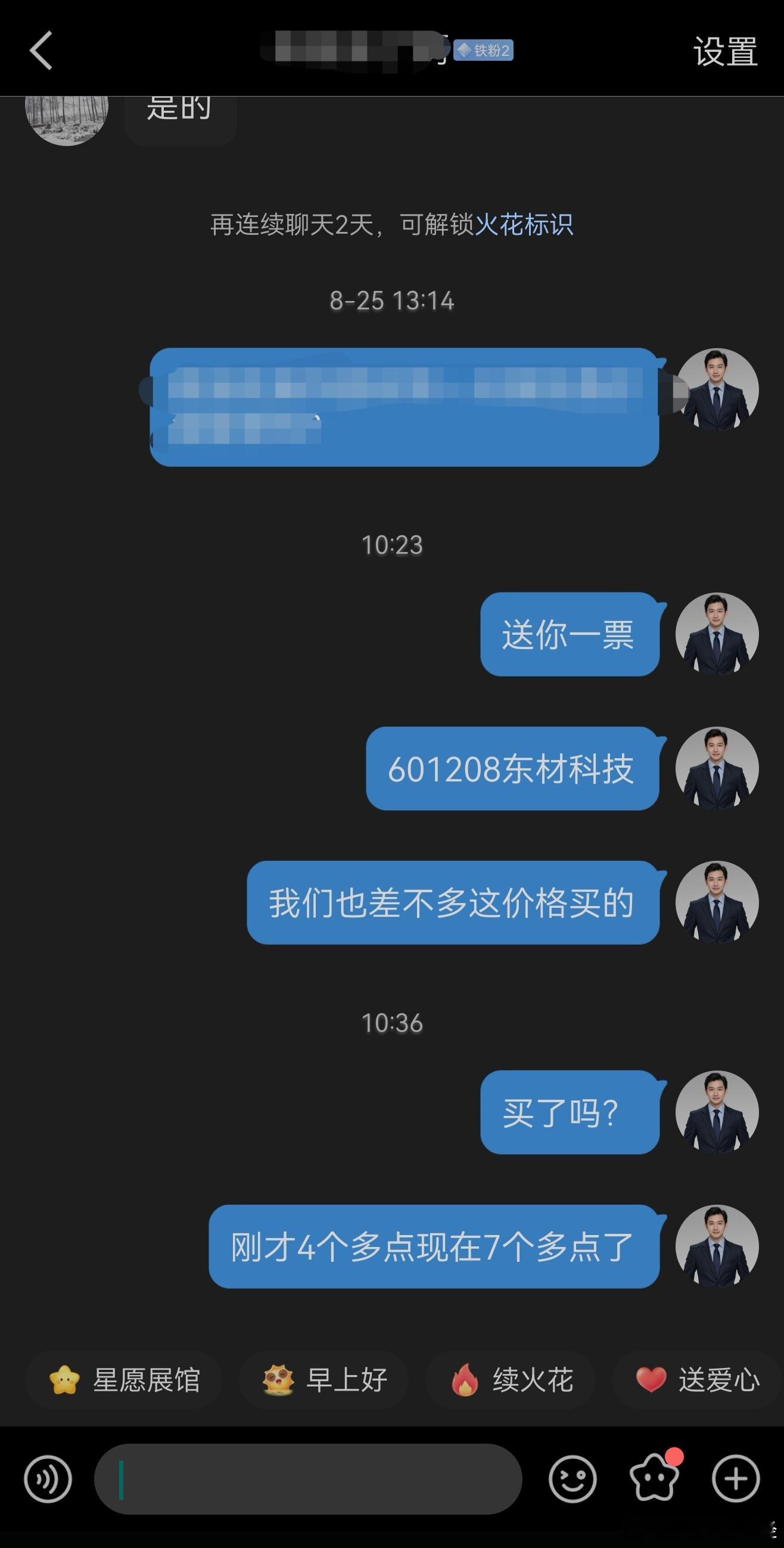 前两天的遗憾今天终于补回来了30万本金实盘记录（第296天）目前资金:21929