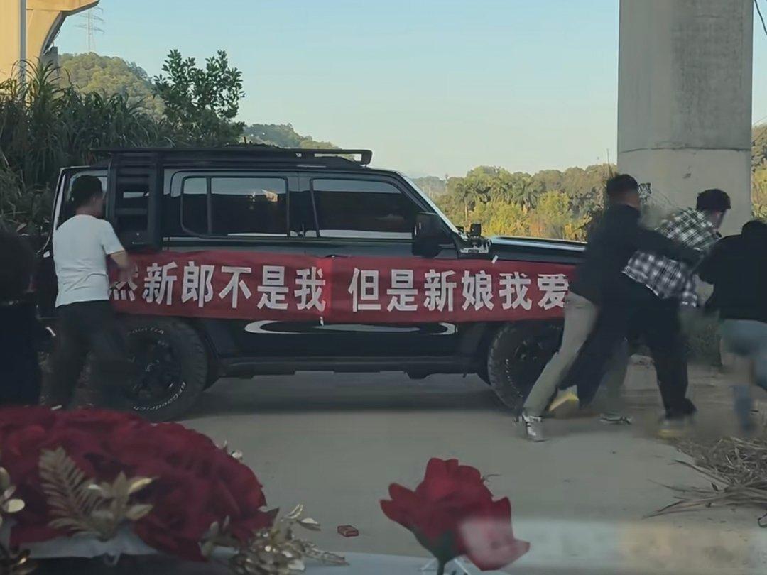 今天新郎不是我，但是新娘爱过我。