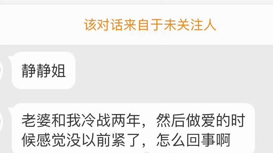 我可烦男人凡事都怪女人不紧了。用进废退，你不用，会缩小，是你的表小了！所以别什么