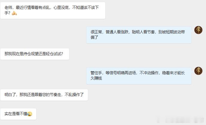 行情再乱，心态不能乱！管住手、守节奏，耐心等待合适机会，稳健操作才能长久获利。金