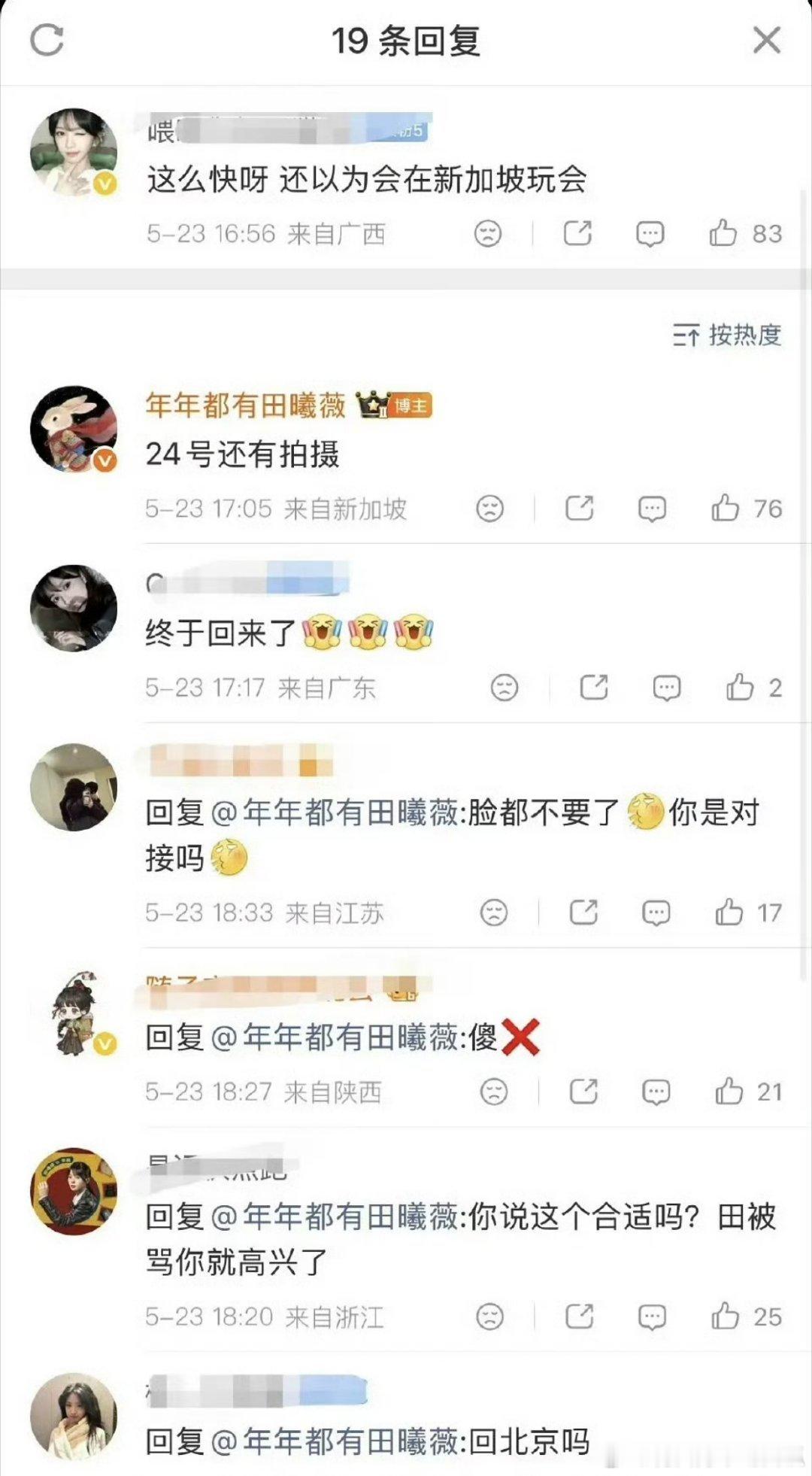 投：田曦薇站姐预告🍩的未公开行程，这算是私 联吗？们95新冒头的小花为了争95