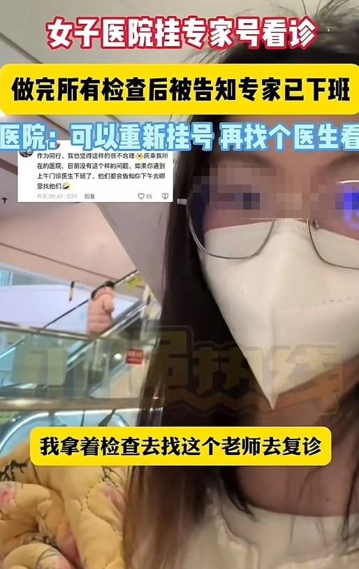 终于有人发声！近日，女生花90多元挂专家号，专家不看病先开检查单。女生检查完拿报