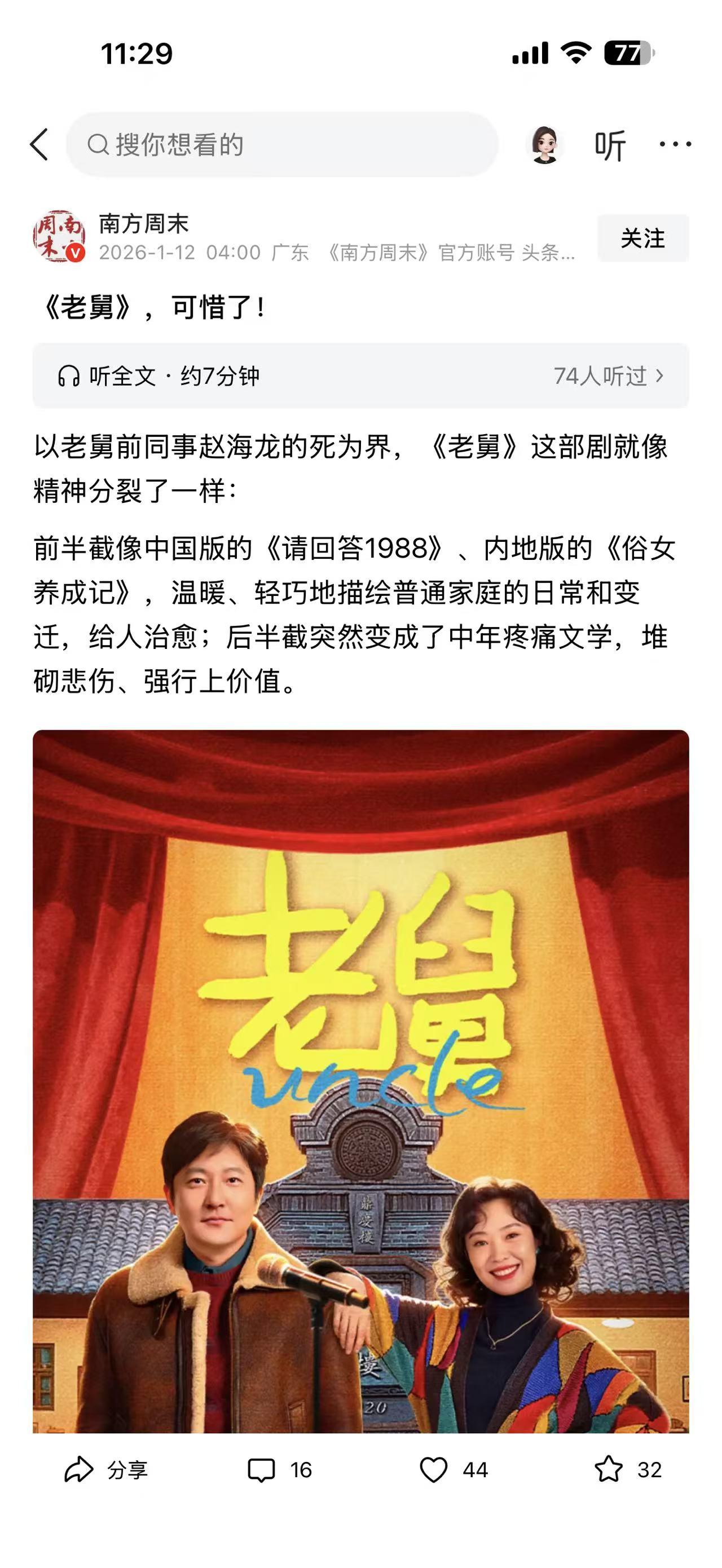 阅读了唐驳虎老师的这篇文章后，对中日此次围绕军民两用物项出口管制的博弈有了更清晰