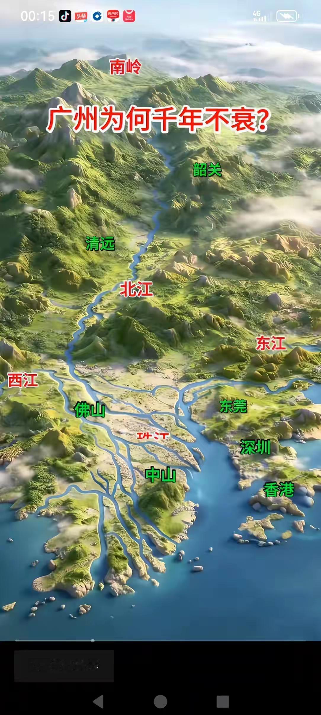 广州地理位置绝佳，地处岭南，温暖湿润，拥有珠江冲击平原，水网密布，鱼米之乡，人口