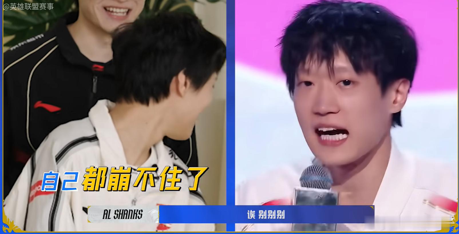 终于有时间补《开麦了LPL》，太有意思了。老香这段堪比公开处刑。开麦了LPLAL