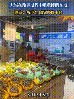 我的天啊，小心大胯！


有人这样形容大爷大妈，“上车林黛玉，下车方世玉，超市李
