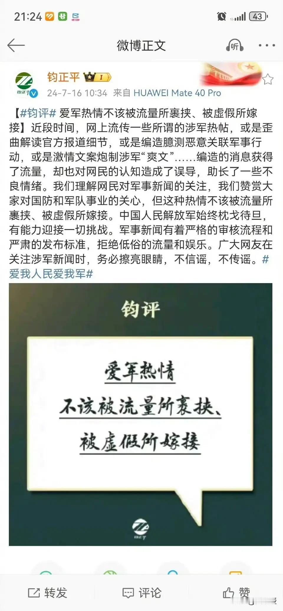 不知道那个军事大V
的粉丝
听说过钧正平吗？
军事，国际，不是你胡说八道
胡编乱