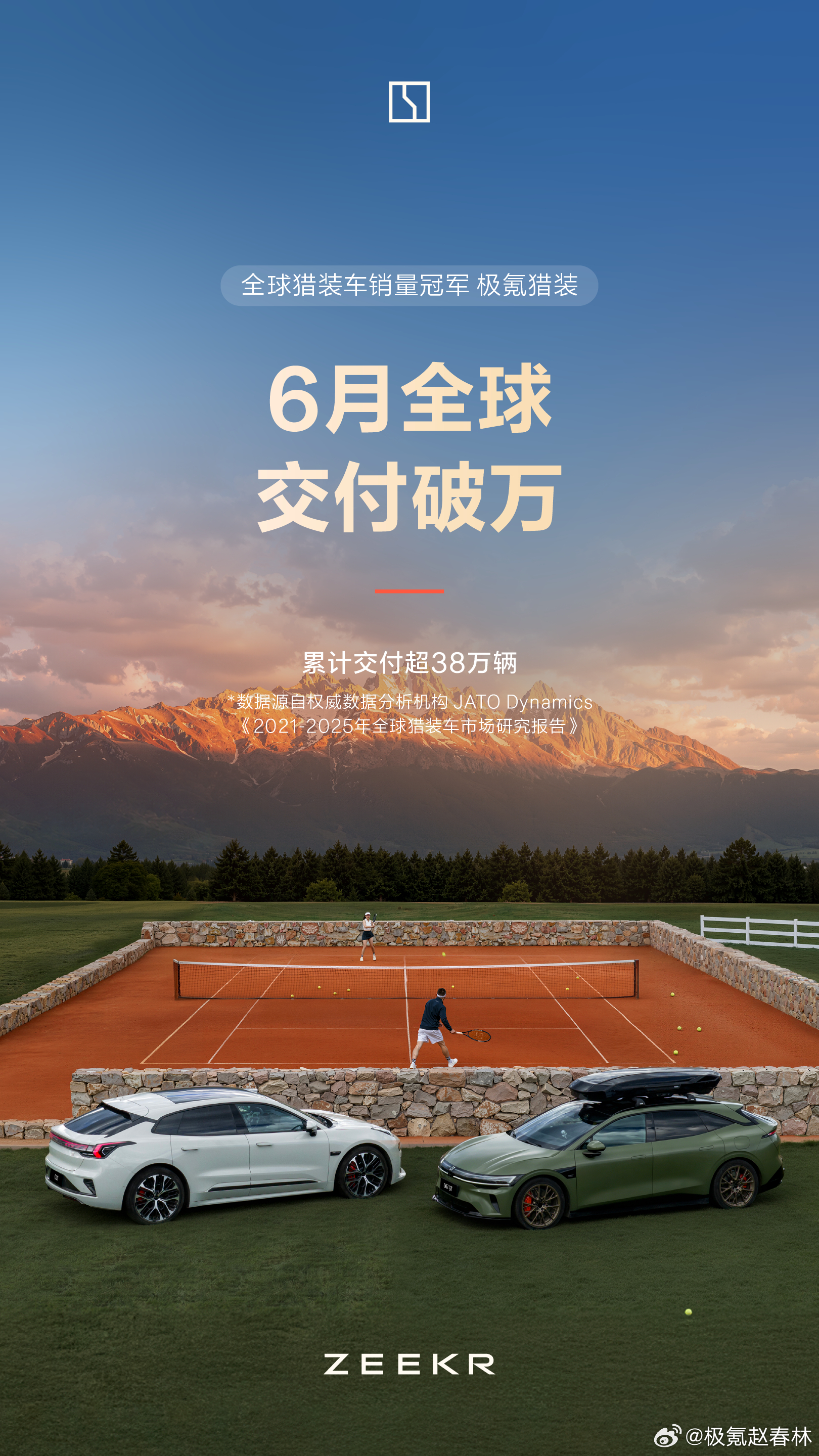 6月份的猎装订单持续在涨，007GT的产能在翻倍，目前仍然没有跟上全球市场增长的