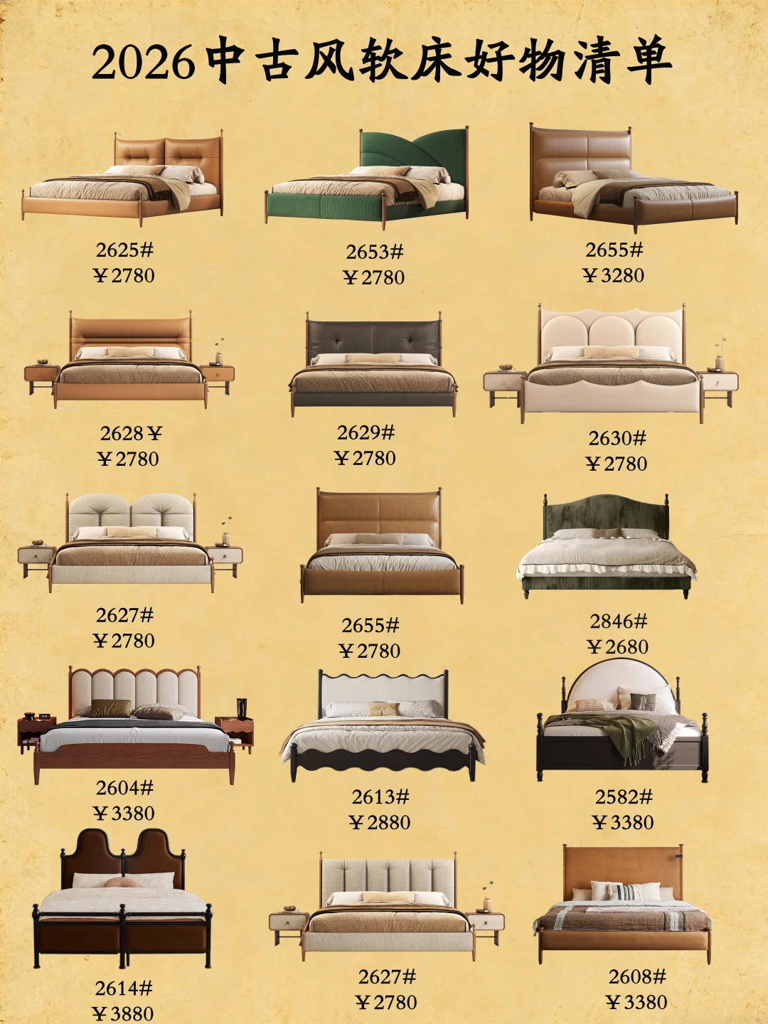 🛏️2026软床合集分享，全是狠货！