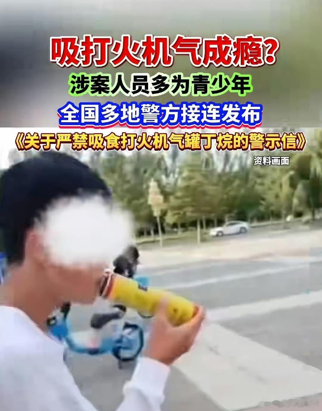 央视曝光有学生吸食火机气体成瘾原来以为学生吸烟已经很不🙅🏻‍♂️好了，没想到