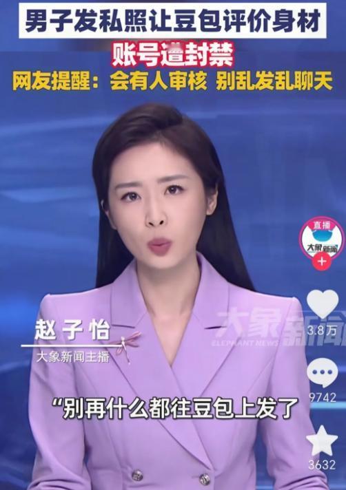 平时什么问题都问豆包的人，这回真的要注意了！北京一名男子，因为频繁给豆包发送自己