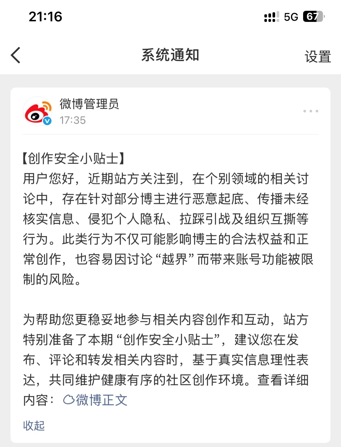 这人呢，要是没了良心，就能赚很多的💰挡人财路如杀人父母我只是说句话，就收到这个