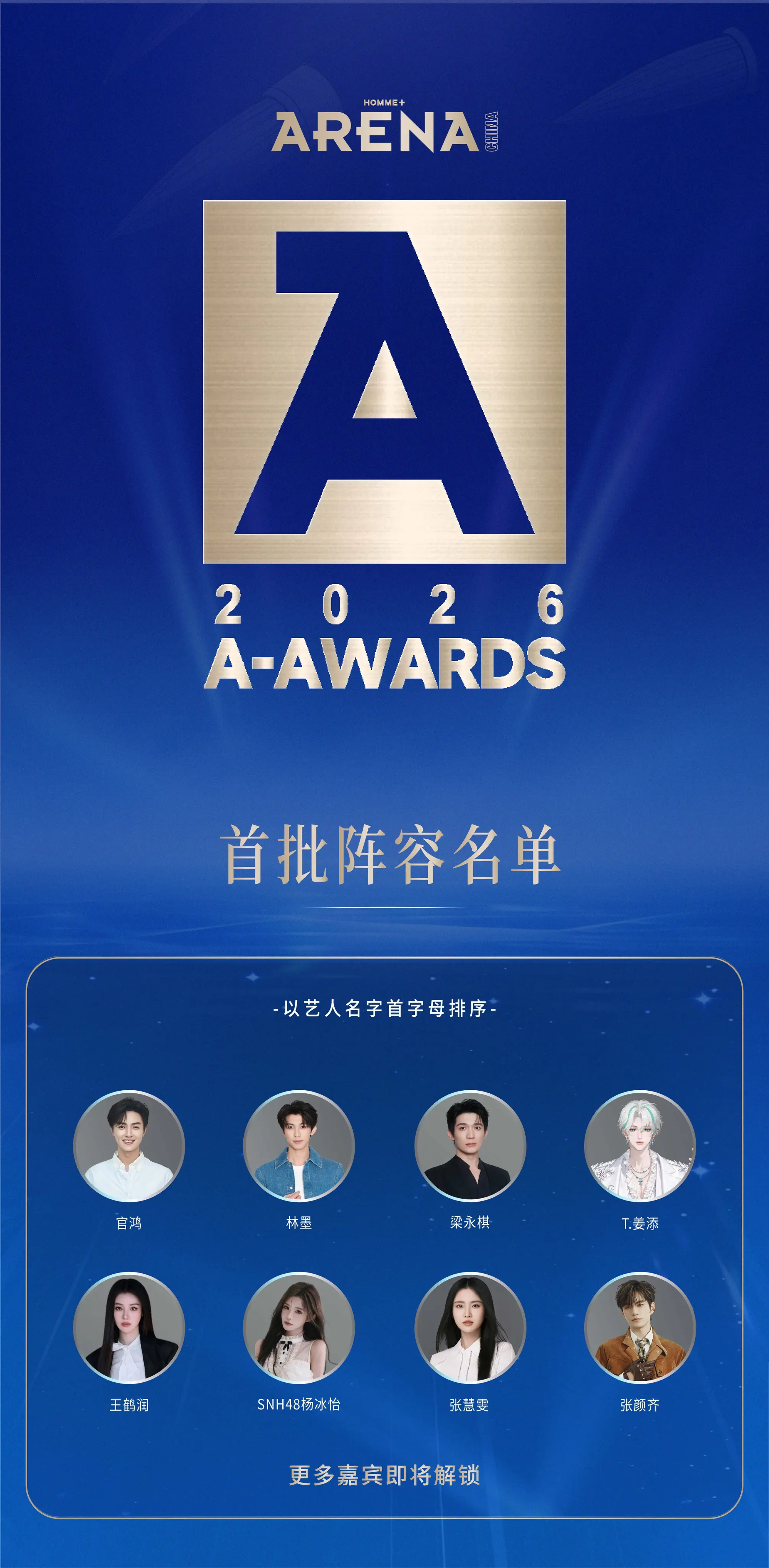 2026年度A-AWARDS将于9月12日在浙江湖州盛大举行！青山湖畔...