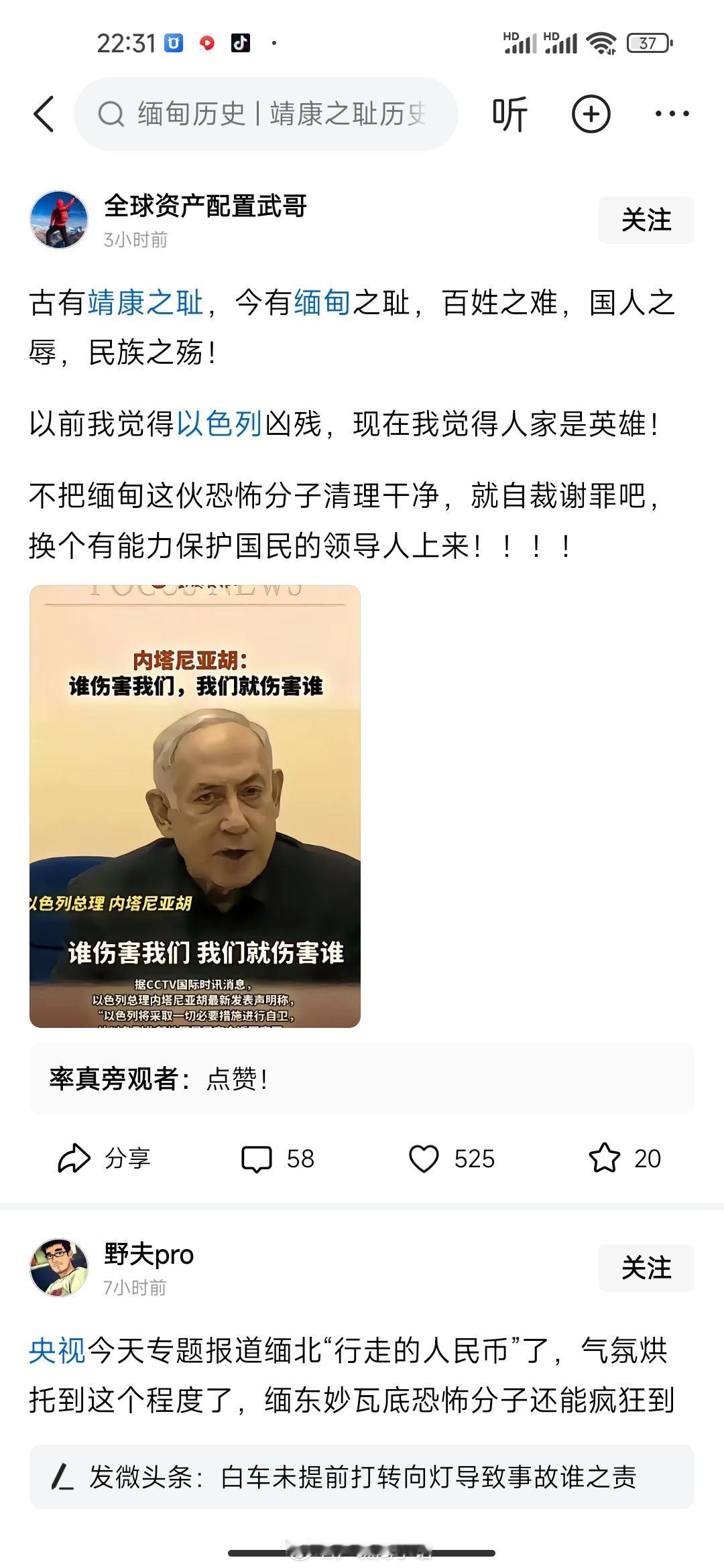 缅北电诈团伙把中国人当猪仔反复买卖  演员边境失联  老百姓的情绪已经愤怒到了极