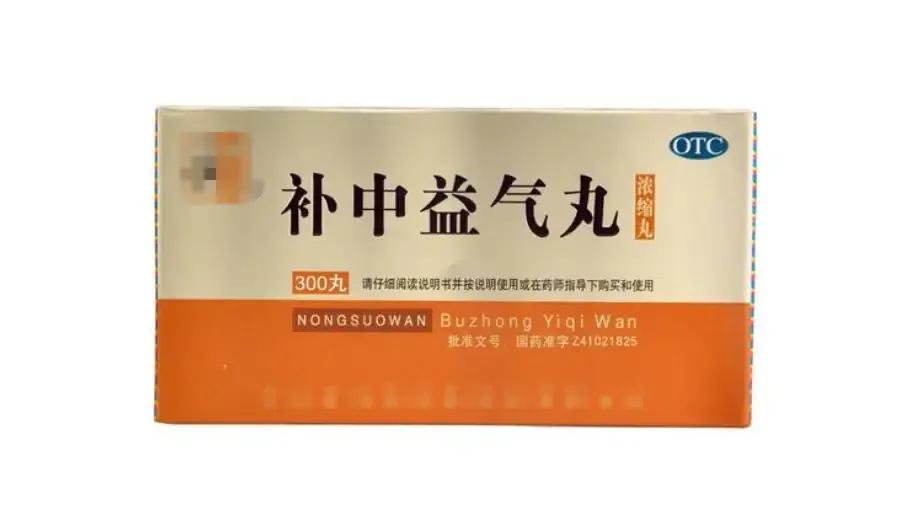 补中益气芄这样用，从脾补到肝，从肝补到肾！
 
1. 补中益气芄+平胃芄
症状：