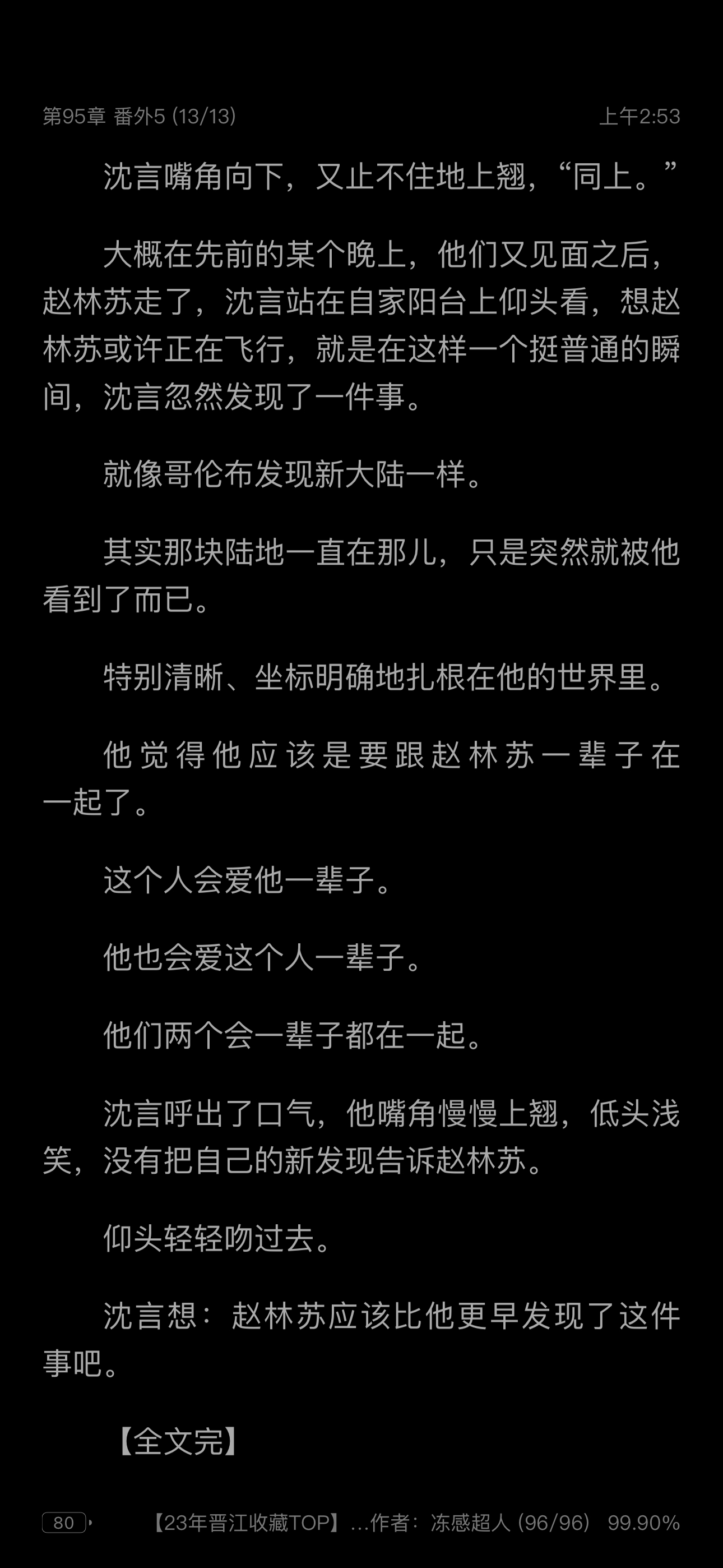 累死我了终于看完《竹马难猜》了，这本好早在我书架了最近才看，直掰弯的设定咋这么香