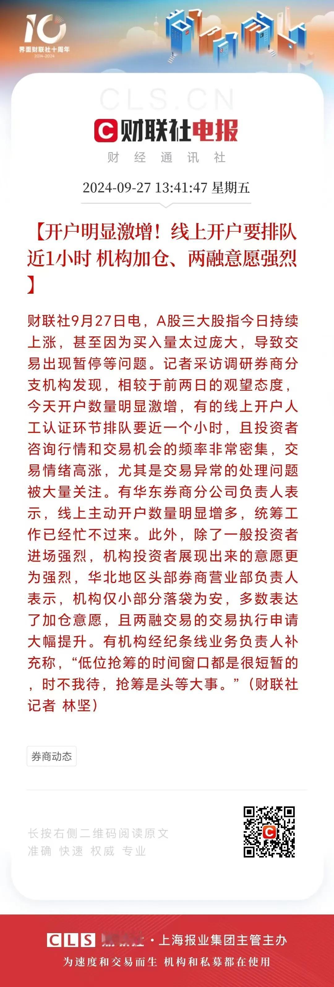 挤爆了，来不及，根本来不及！
牛飞起来了！似曾相识的感觉！
时间是检验真理的唯一