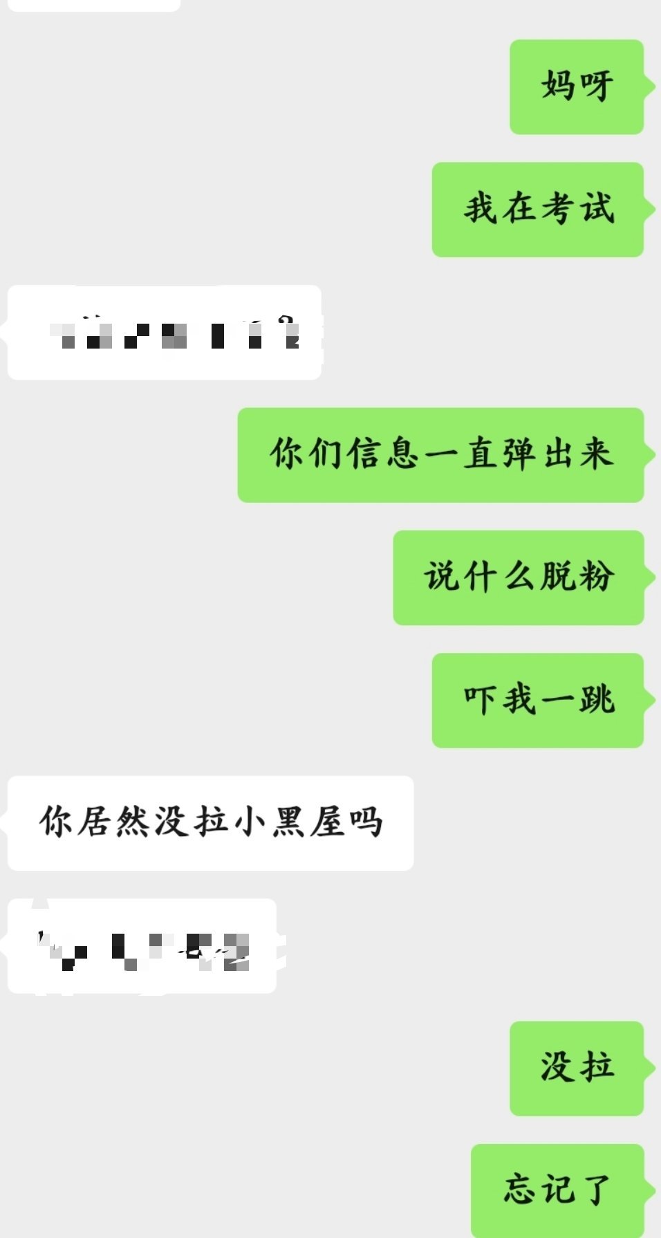 吓死我对你们有什么好处 
