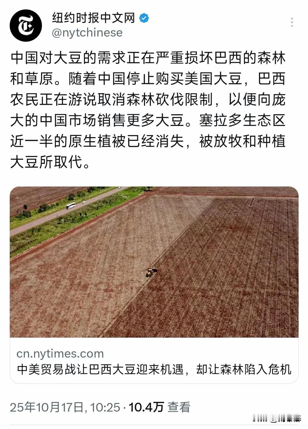 美国媒体现在是吃不到葡萄就说葡萄酸了，美国媒体说随着中国停止从美国进口大豆转向从