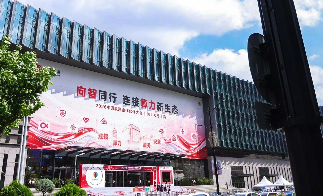 上海这场大会见证中国算力加速奔跑 早安！上海。今天一起走进算力现场，看算力如何加