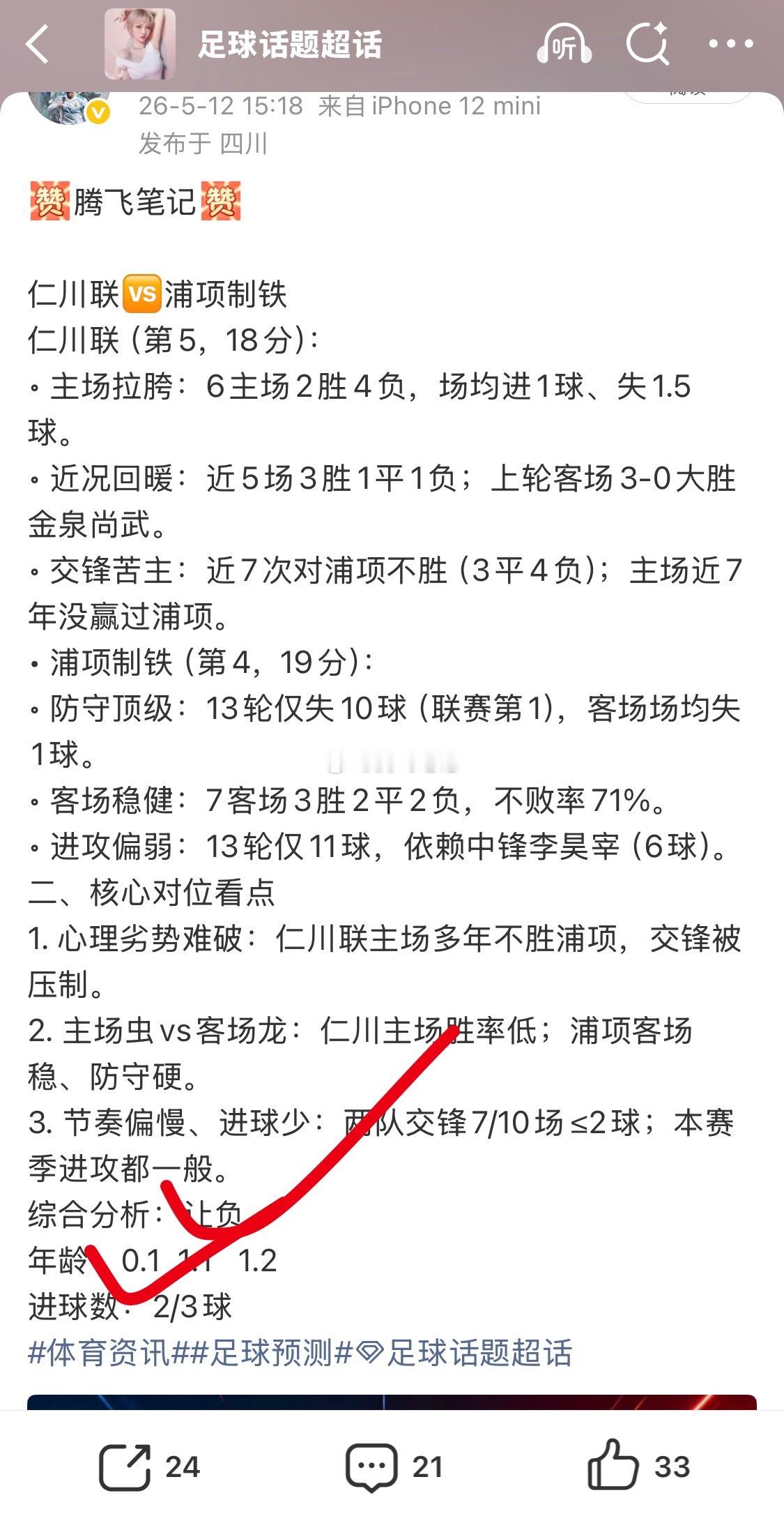 昨日腾飞笔记公推回顾