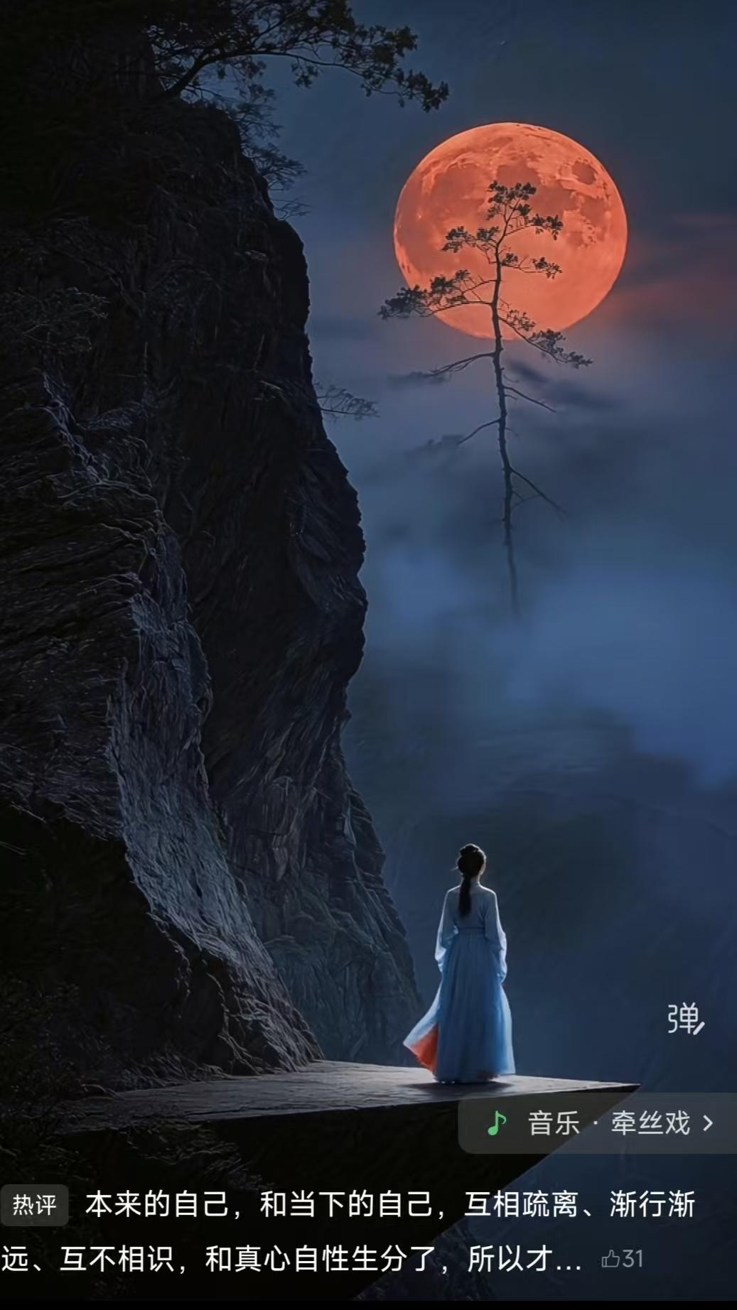 山坡羊·悟人生
浮生如寄，
尘途如戏，
人人向死奔波里。
旧我离，本心稀，
半生