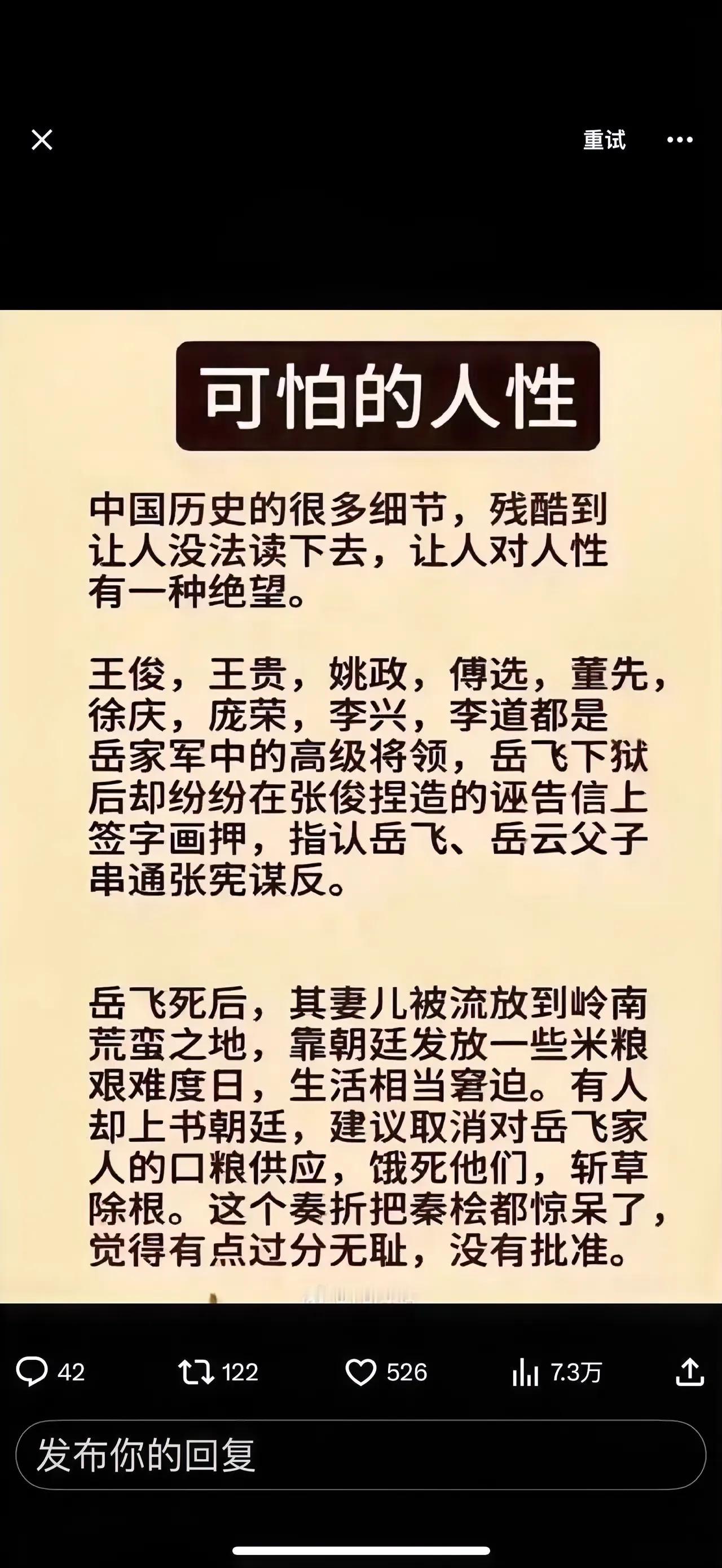 历史不忍细看
可怕的人性……