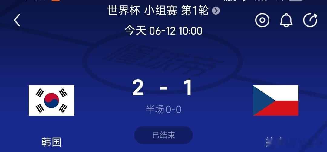 世界杯韩国和捷克2:1世界杯韩国和捷克2:1韩国是亚洲球队，中国和韩国踢比赛，总
