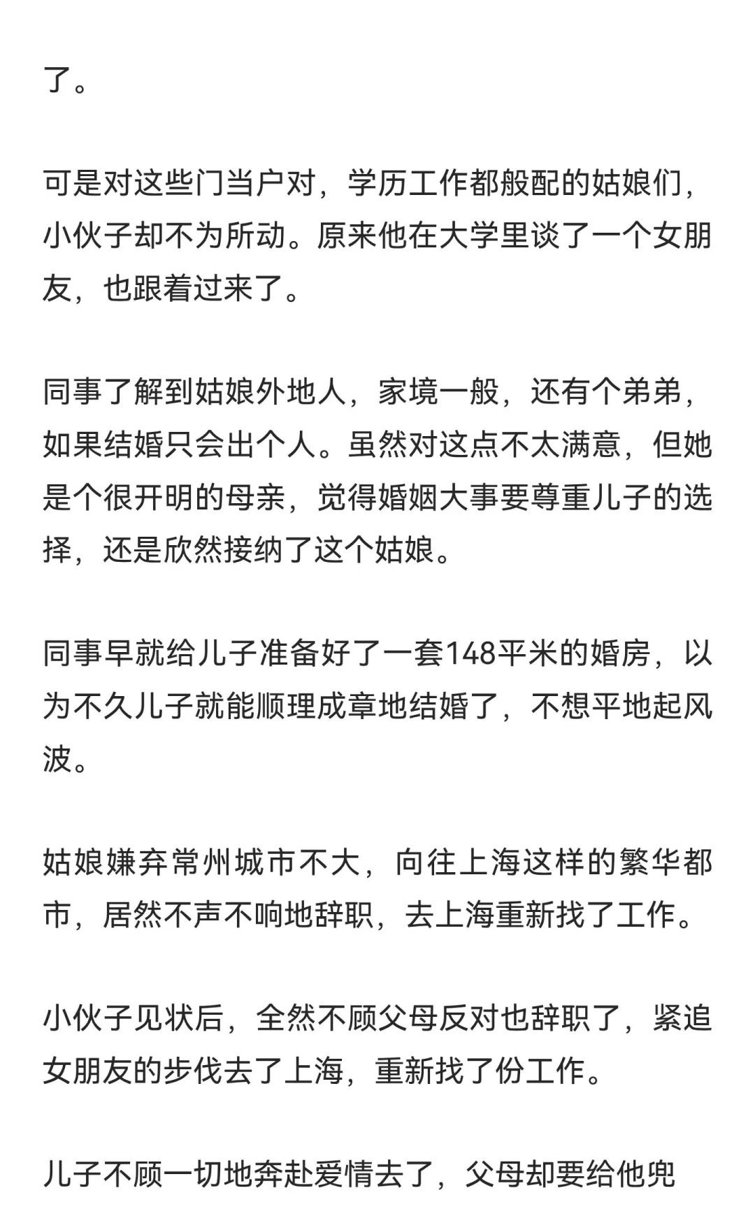 两个中产家庭，两种婚恋选择: 一个掏空家底
门当户对的重要性 现代婚恋观 婚姻观
