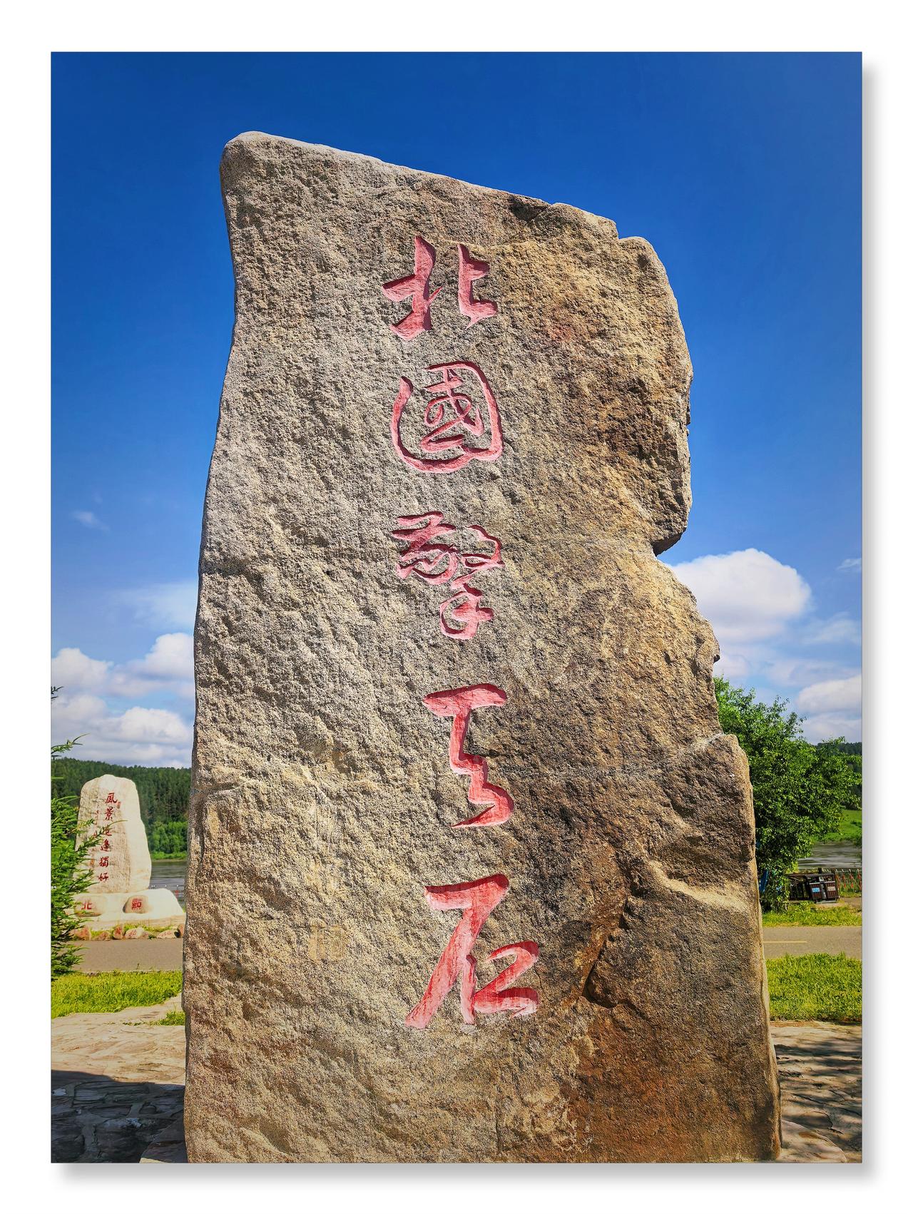 漠河有哪些好玩的地方?到漠河，寻找最北点
