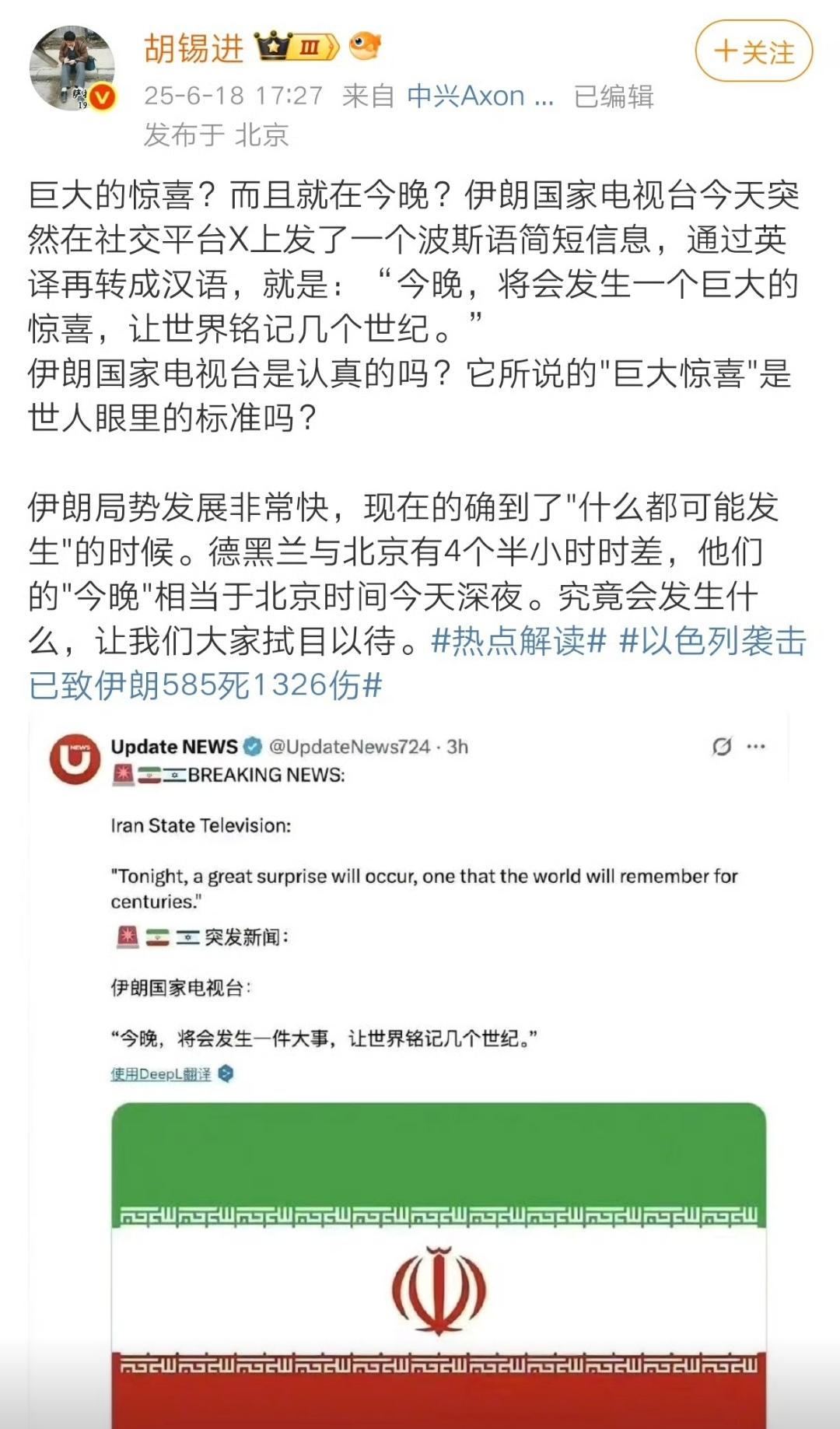 巨大惊喜事件一周年纪念

当时不少大V在猜测是什么大事，比如老胡就有点激动。其实