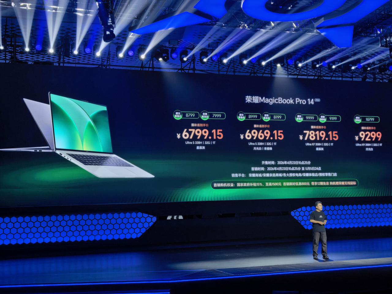 荣耀 MagicBook Pro 14 2026 款
Ultra 5 338H 