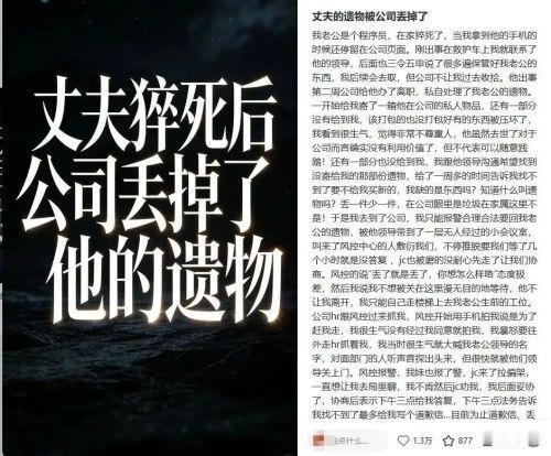 最近，视源股份32岁程序员高广辉猝死事件持续引发关注。与家属沟通善后事宜的HR曾