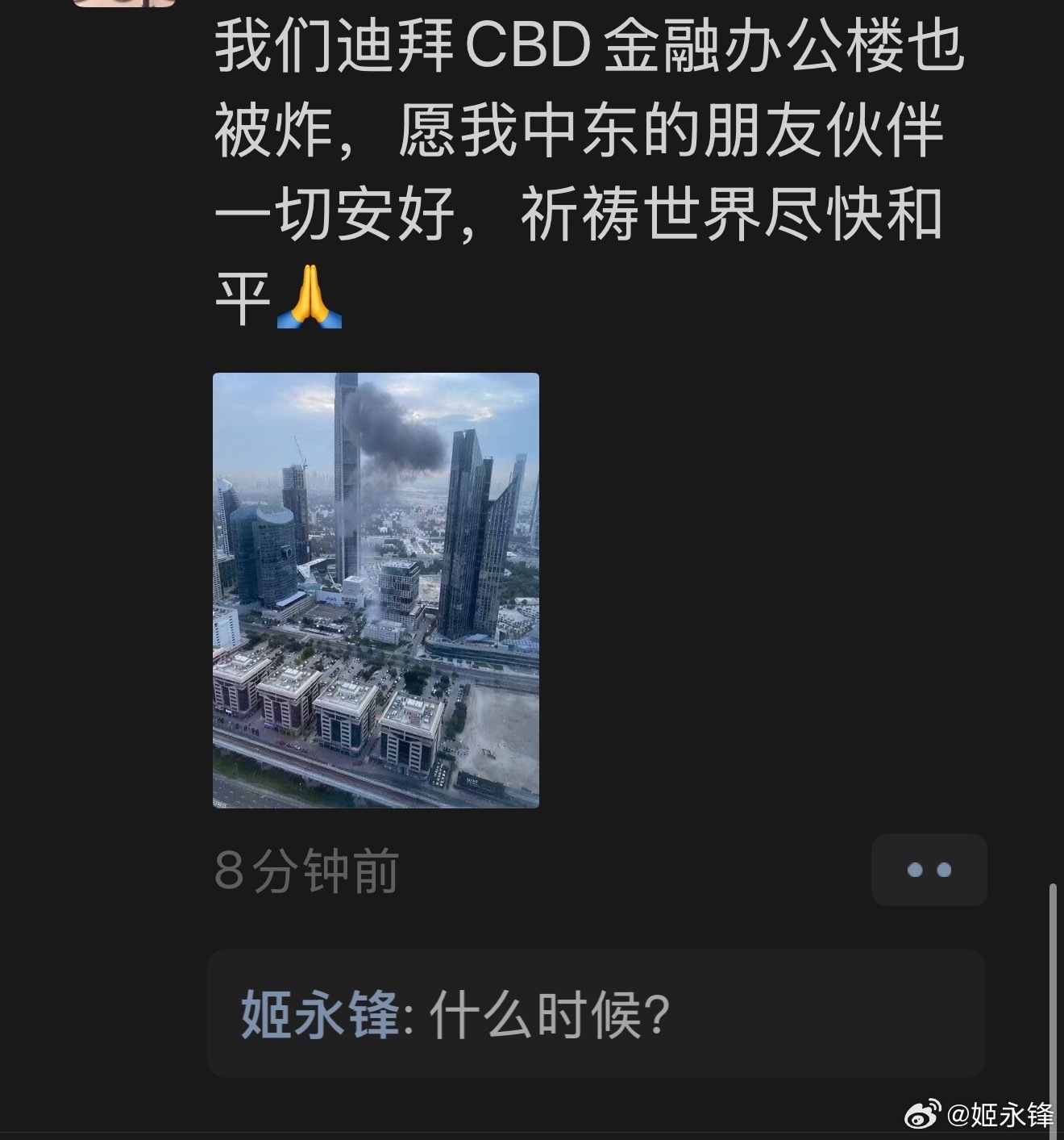迪拜目前这么夸张？ 